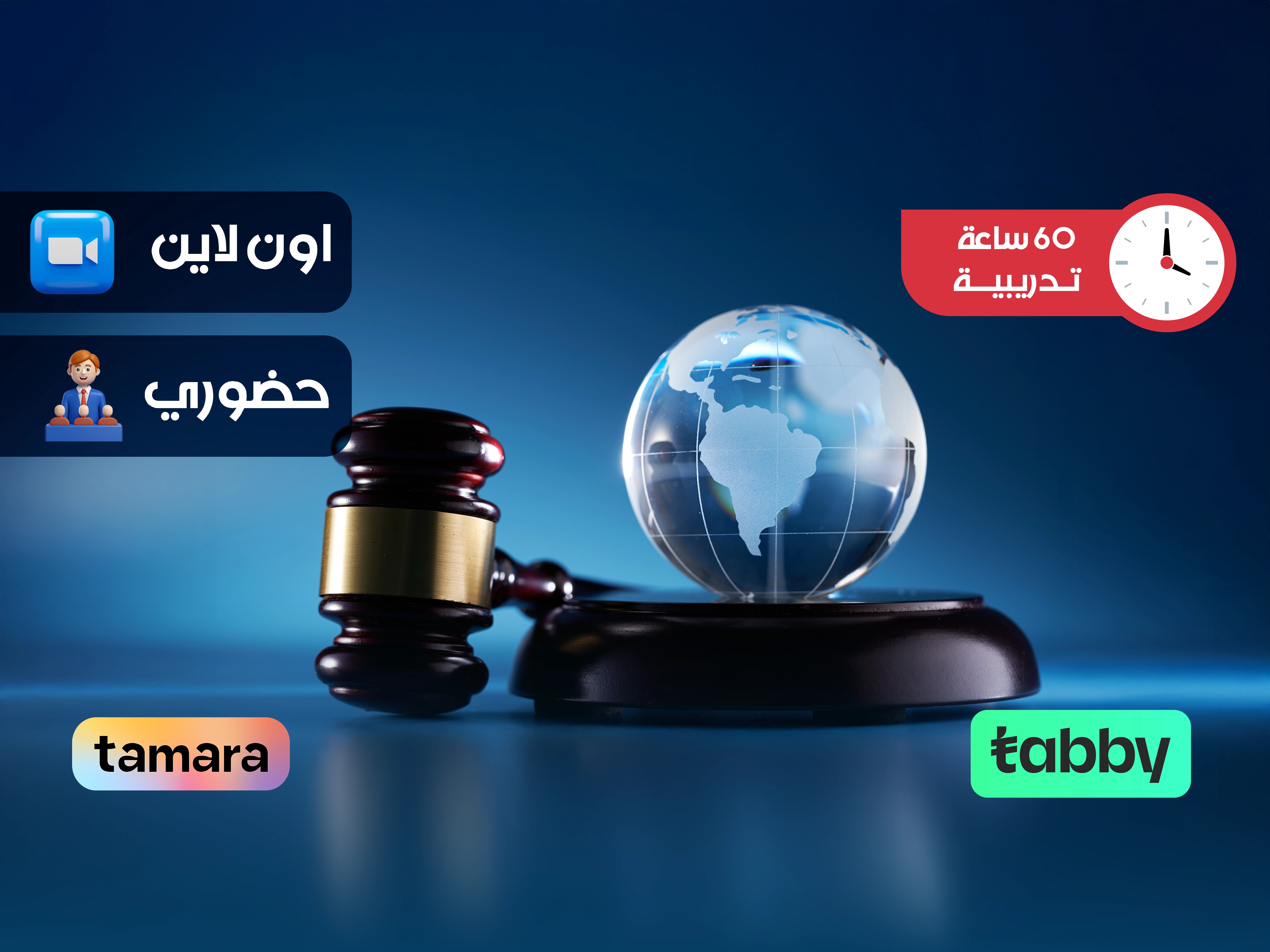 التحكيم التجاري الدولي